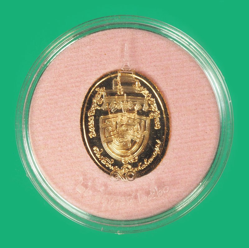 A5671 เหรียญสมเด็จพระสังฆราช (อัมพร) วัดราชบพิตร กรุงเทพ เนื้อทองแดง 10