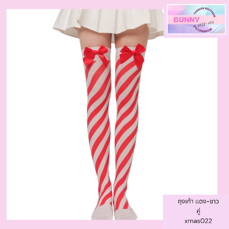 ถุงน่องคริสต์มาส Christmas ถุงน่องแดง