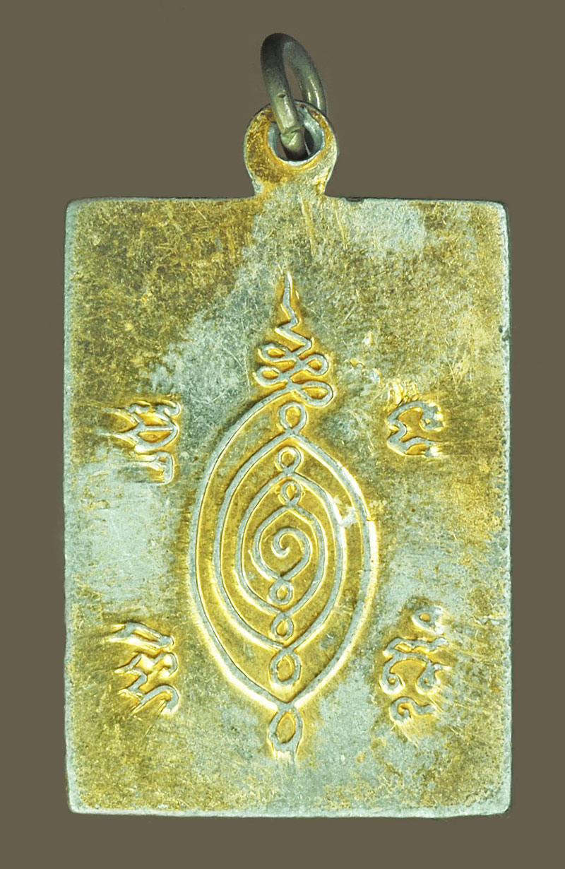 A5380 รูปในหลวงเก้ารัชกาล หลังยันต์ ไม่ทราบที่และปีสร้าง 3