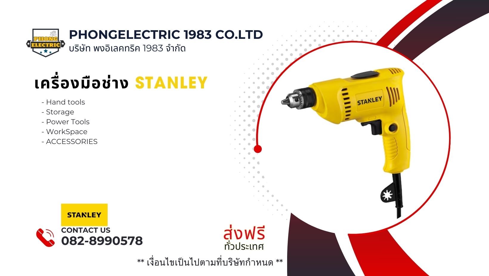 Stanley เครื่องมือช่าง Hand Tools