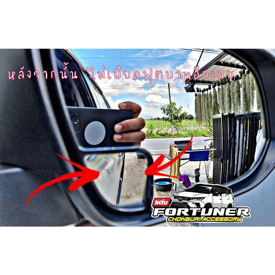 กระจกข้างช่วยมองมุมอับสายตา TOYOTA ของแท้