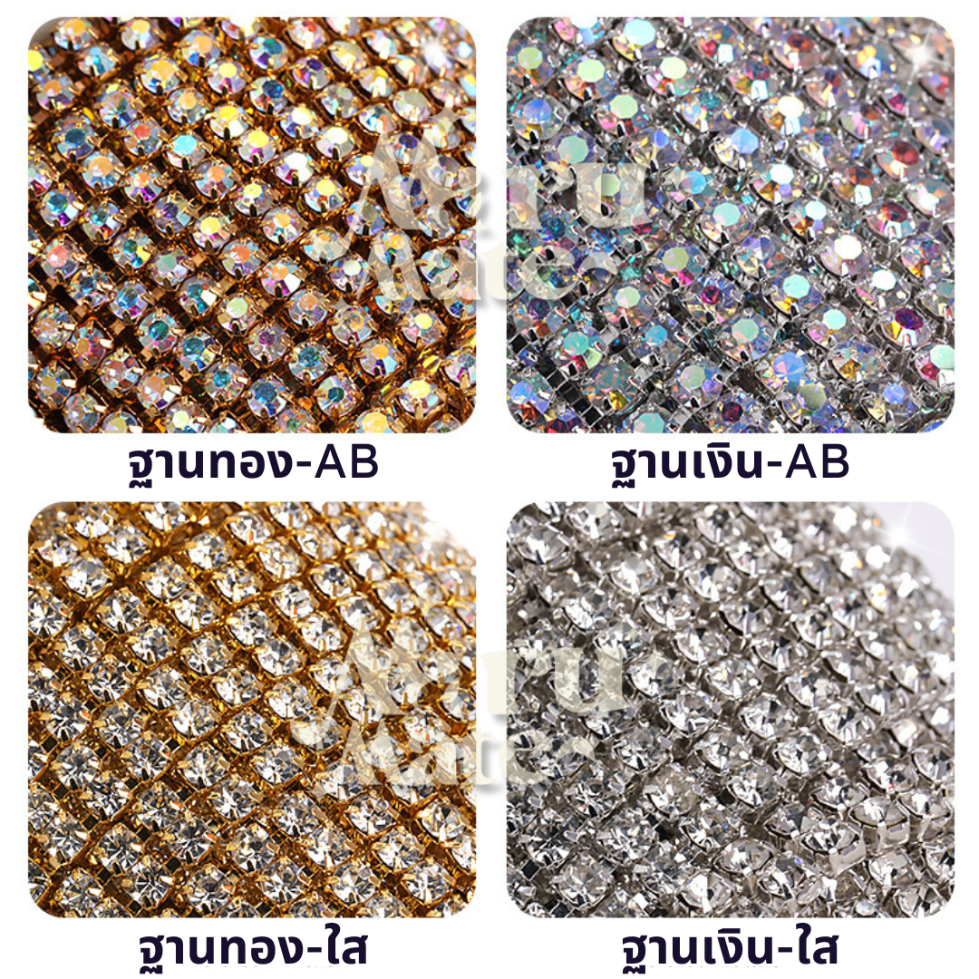 โซ่เพชร เพชรเส้น โซ่คริสตัล (10 เมตร) เพชรแต่งเล็บ สําหรับตกแต่งเล็บ DIY สําหรับเย็บผ้า สําหรับทําเครื่องประดับ โซ่เพชรติดเล็บ เพชรเส้นติดเล็บ โซ่เพชรแต่งเล็บ งานฝีมือ คริสตัล 3D