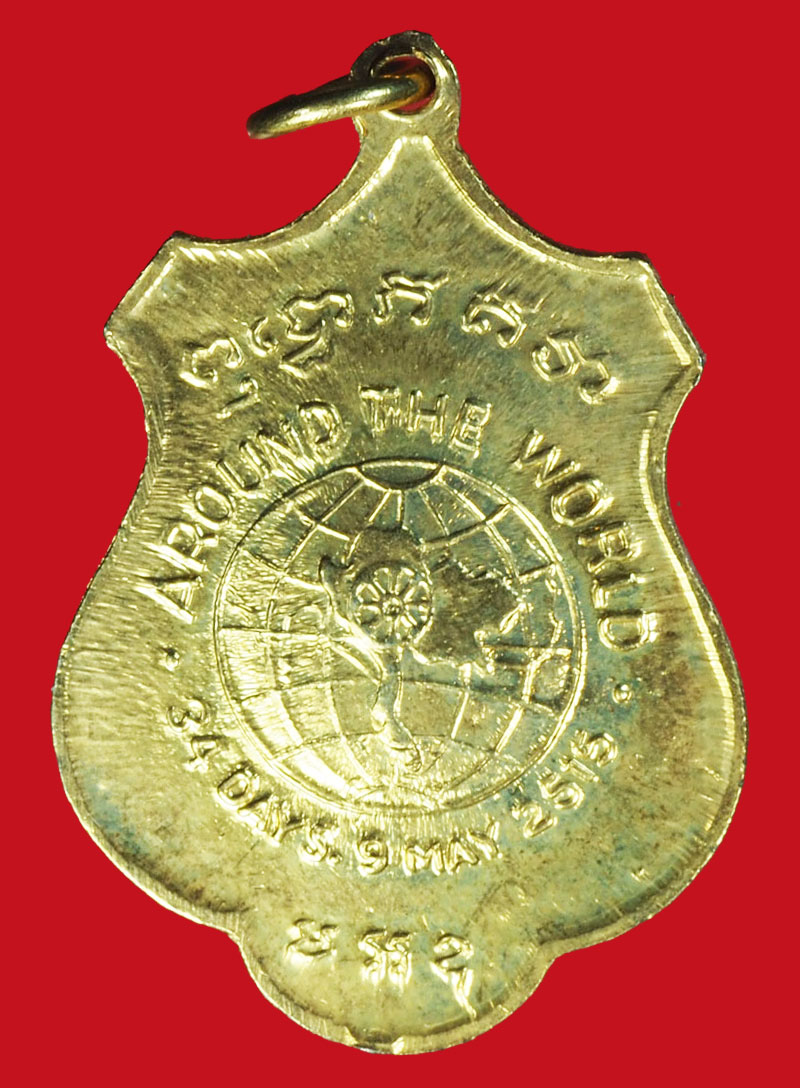 A1244 เหรียญสมเด็จพระวันรัต วัดพระเชตุพน ปี 2516 กระหลั่ยทอง 10