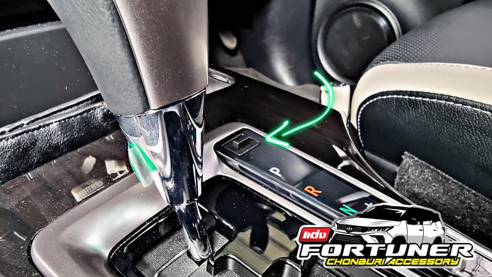ปุ่มชิปปลดล็อคเพื่อเข้าเกียร์ว่าง โตโยต้า ฟอร์จูนเนอร์ รีโว่