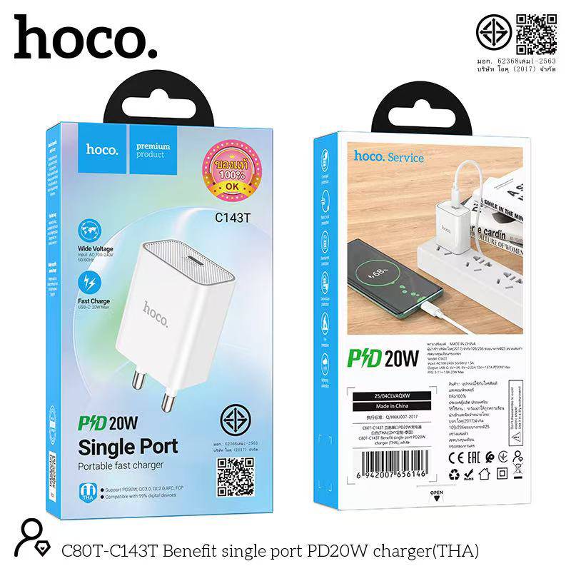 HOCO C143T PD20W(หัวชาร์จ)
