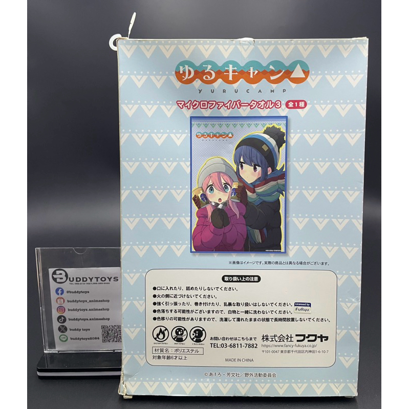 ผ้า นาเดชิโกะ&ริน -แคมป์สบายสไตล์สาวๆ(โลลิตั้งแคมป์)[Laid-Back Camp ~Yuru Camp~ Microfiber Towel - Nadeshiko&Rin]