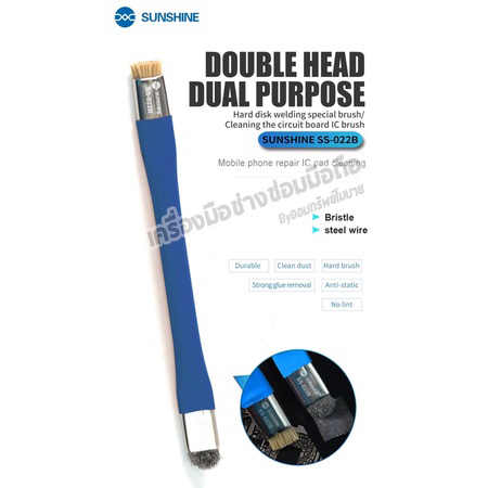 แปรงทำความสะอาด 2in1 ss022b