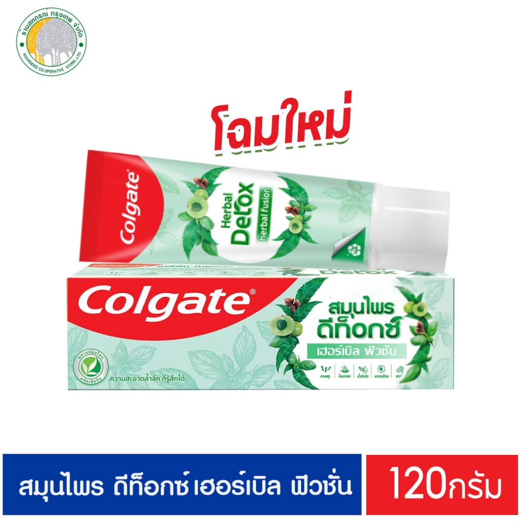 8850006935101 คอลเกต ยาสีฟันสมุนไพรดีท็อกซ์ 120กรัม