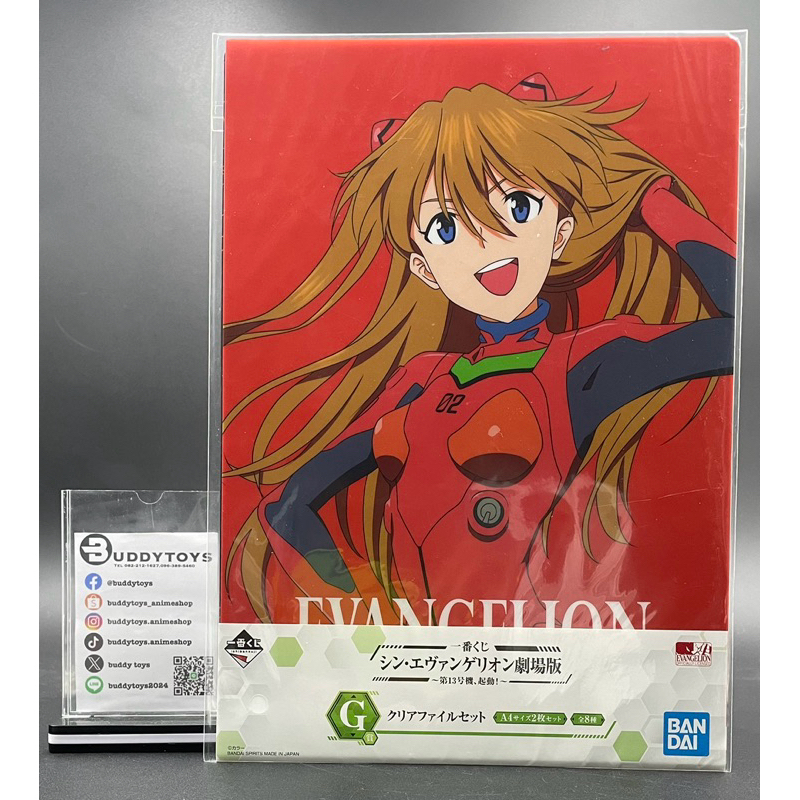 เซ็ตแฟ้ม อีวานเกเลียน 3.0+1.0[Ichiban Kuji Shin Evangelion 3.0+1.0 Theatrical Version Unit13 -Clear File- Set 8]