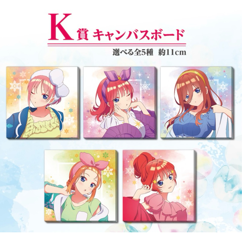 กรอบรูปแคนวาส เจ้าสาวผมเป็นแฝดห้า[The Quintessential Quintuplets K Prize -Canvas Picture Frame-]