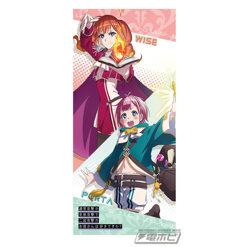 ผ้า คุณแม่ที่มีสกิลพื้นฐานเป็นการโจมตีหมู่[Do You Love Your Mom And Her Two-Hit Multi-Target Attacks? -Towel-]