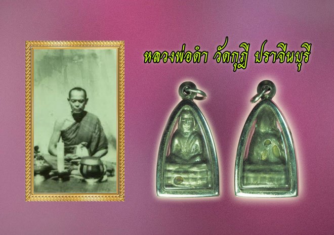 A5484 พระชัยวัฒน์ หลวงพ่อดำ วัดกุฏี ปราจีนบุรี ฝังเขี้ยวหมาป่า สภาพล้างผิวเลี่ยมกรอบสแตนเลส 13