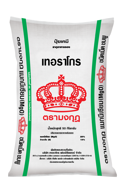 Granular Magnesium Sulphate(Kieserite)