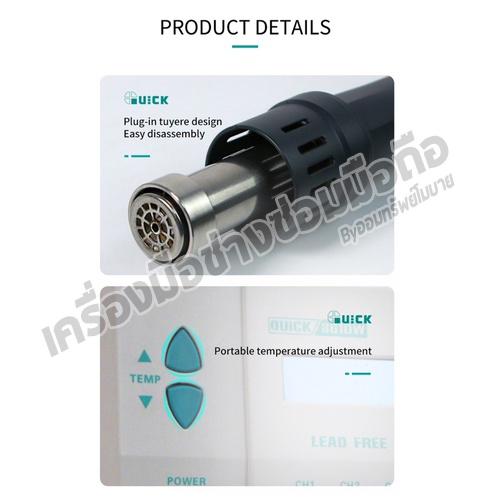 ฮอตแอร์ Hotair quick_861DW