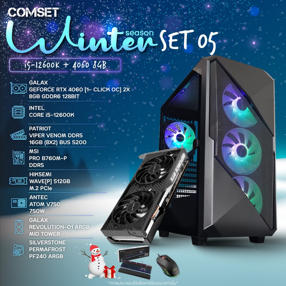 Winter Season 05 [i5-12600K + 4060 8GB]