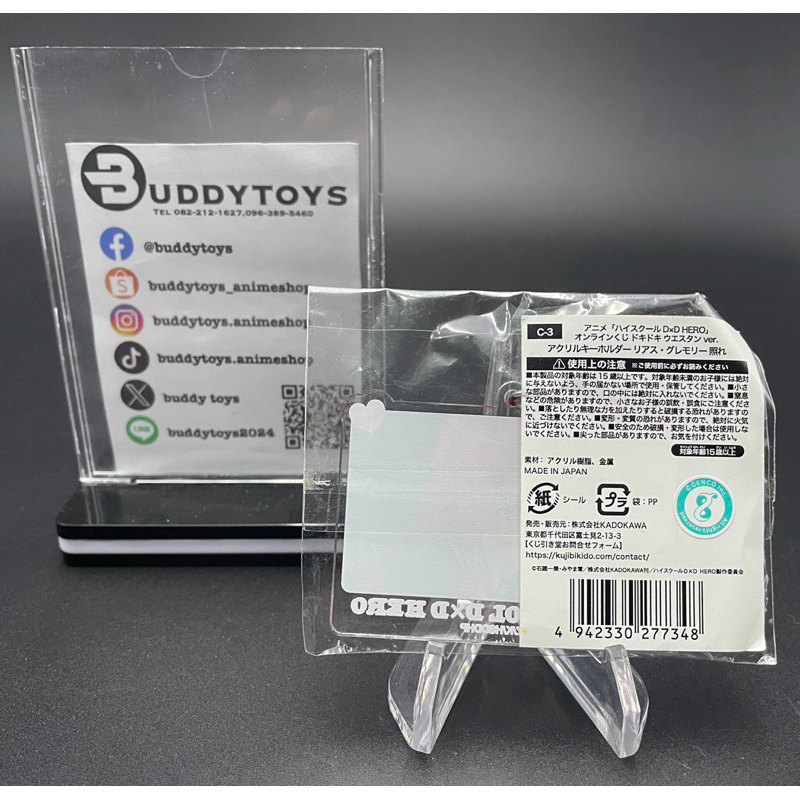 พวงกุญแจ ริอัส เกรโมรี่ -ไฮสคูลDxD[High School DxD Doki Doki Western Ver. -Acrylic Keychain- Rias Gremory]