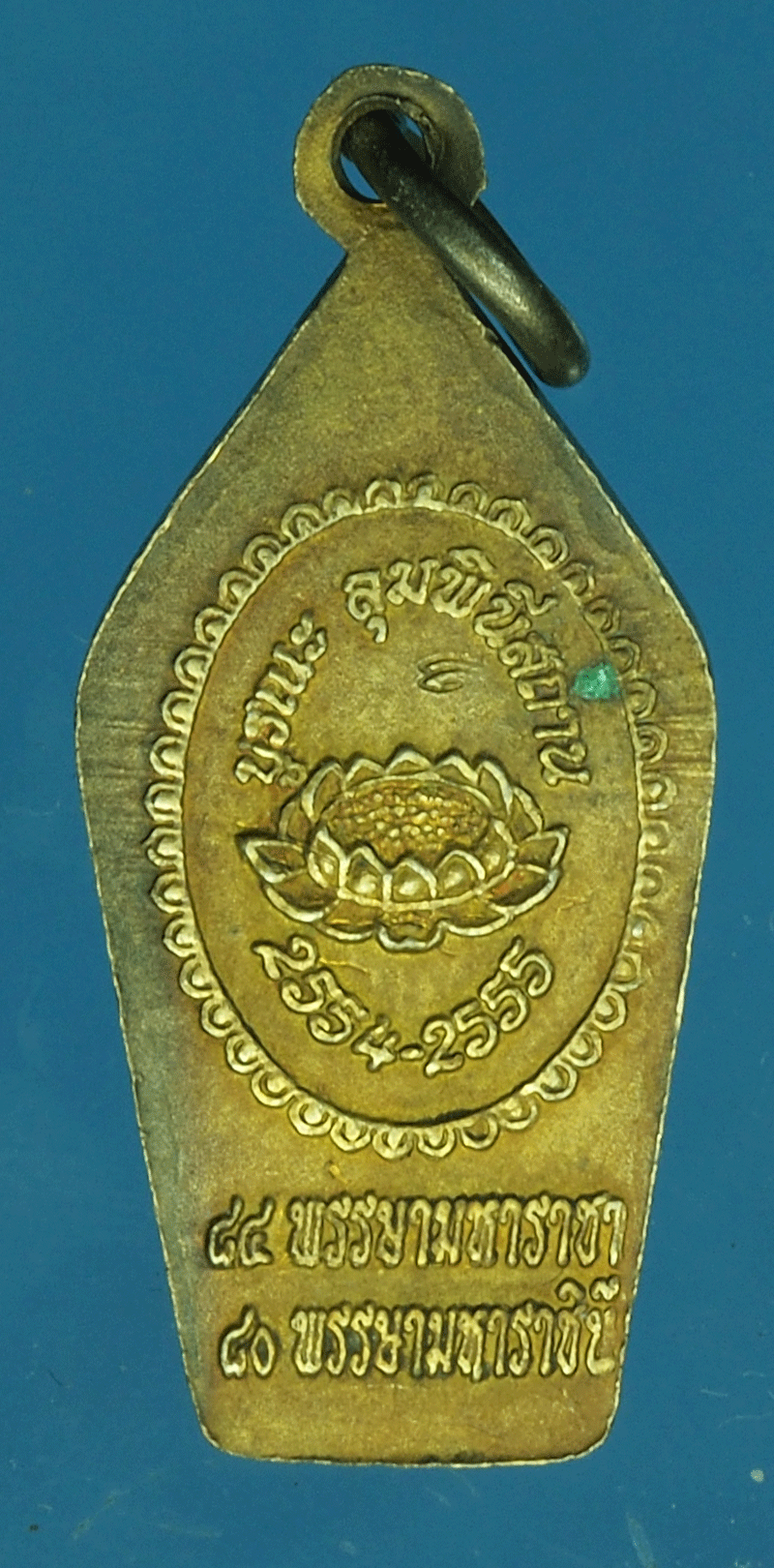 B2234 เหรียญพระพุทะเจ้าน้ย 84 พรรษามหาราช 10