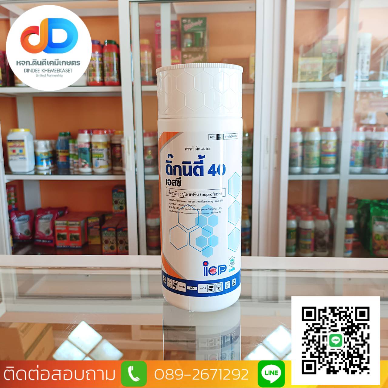 ดิกนิตี้ 40 เอสซี ขนาด 1 ลิตร สารสามัญ:Buprofezin 40% SC สารป้องกันกำจัดแมลงปากดูด ออกฤทธิ์เป็นสารยับยั้งการลอกคราบของตัวอ่อน ควบคุมการฟักไข่