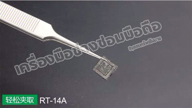 แหนบเหล็ก Relife ด้ามยาว