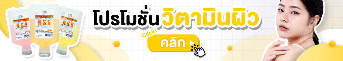 Nuyyadee สินค้าความงาม