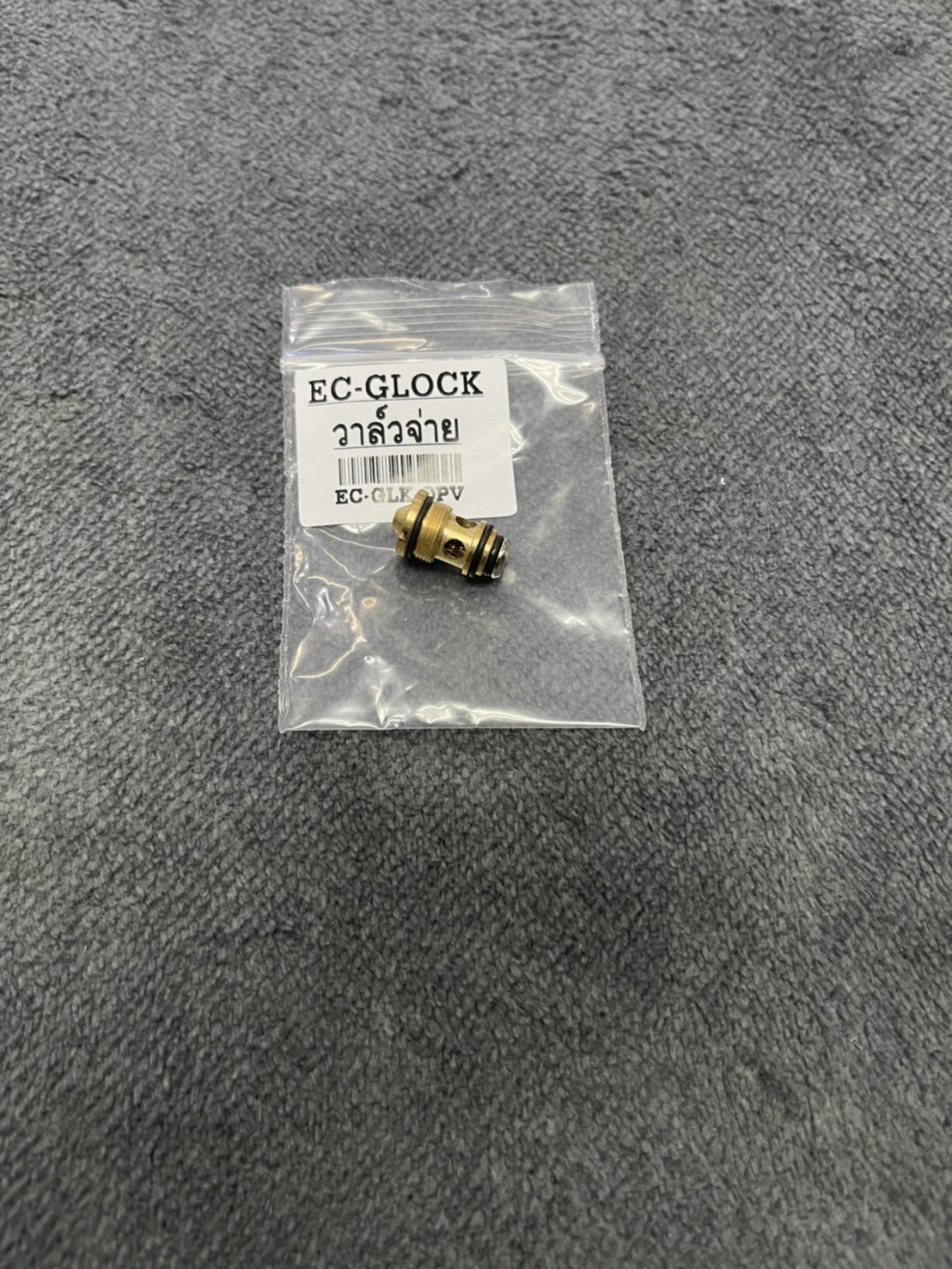 วาล์วปล่อย Glock E&C