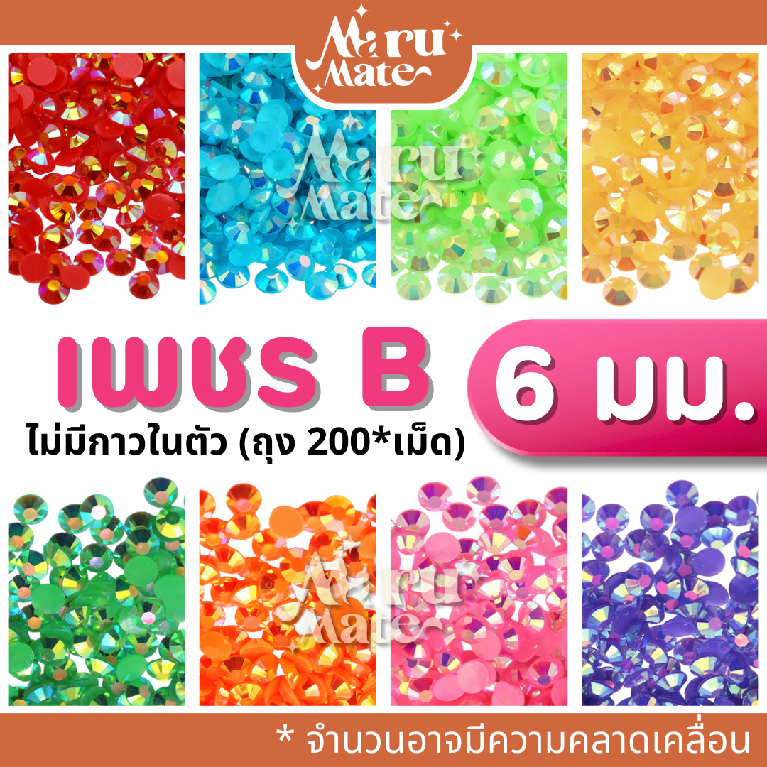 เพชรตกแต่ง คริสตัล 6 มม.💎(B)สีรุ้ง แคนดี้ AB🌈(200*เม็ด) เพชรรุ้ง ติดแก้ว ติดผ้า เพชรกลม เพชรครึ่งซีก พลอยเทียม เพชรเทียม งาน DIY