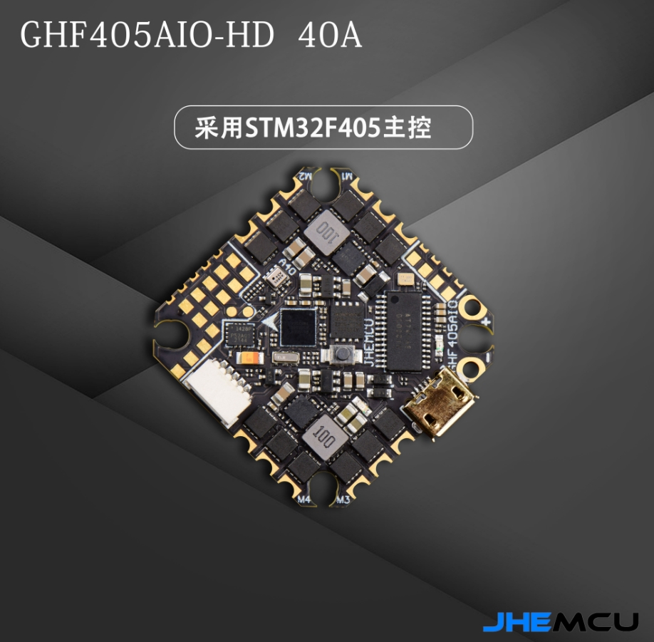 AIO GHF405AIO - HD ESC-40A Flight control บอร์ดคอนโทรล สปีดในตัว 40A