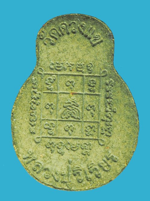 A5619 พระปิดตาหลวงปุ่วิเวียร วัดดองแข กรุงเทพ เป็นพระเล่นแค่ชอบ 6