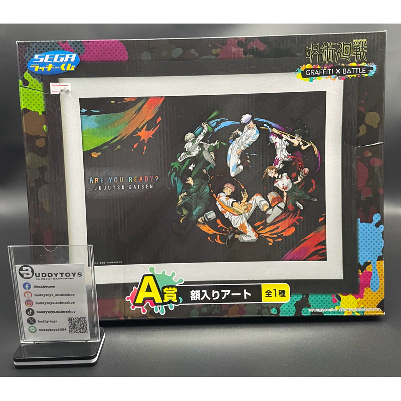 กรอบรูป มหาเวทย์ผนึกมาร[SEGA Lucky Lottery Jujutsu Kaisen GRAFFITI X BATTLE A Prize -Framed Art-]