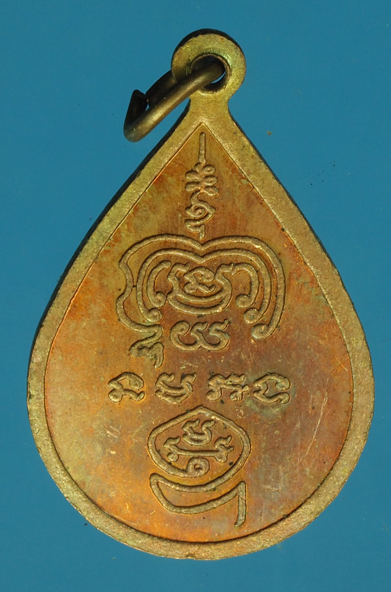 A688 เหรียญหลวงพ่อโต วัดป่าตาล ลพบุรี 2546 เนื้อทองแดง 10