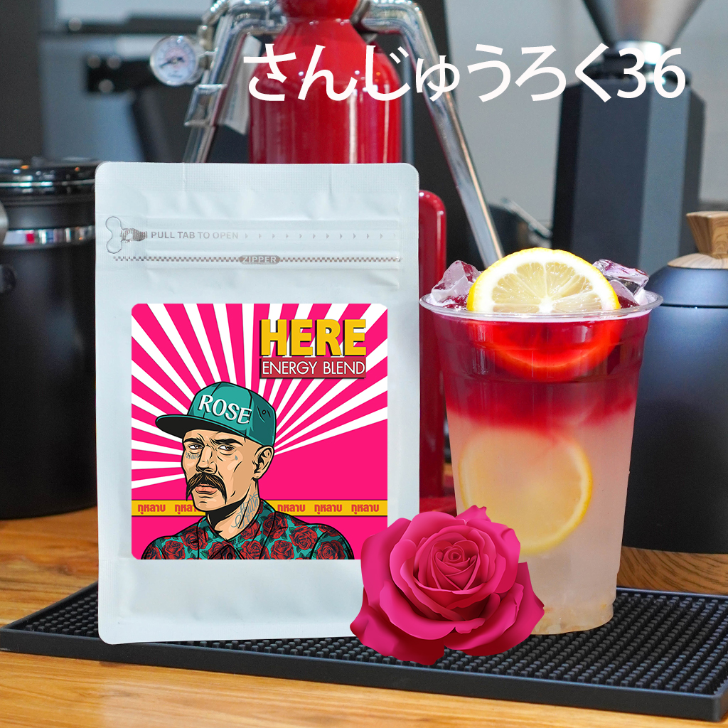 ชาดอกกุหลาบ Rose Tea San roku : さんじゅうろく36