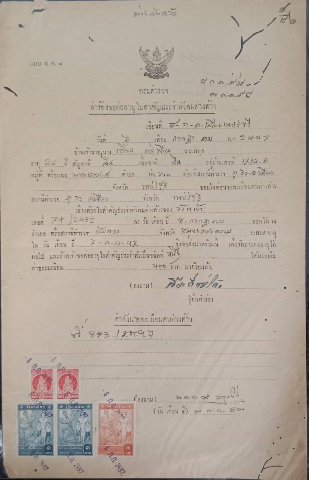 589.เอกสารเก่าอายุตั้งแต่ 40-100 ปี สำหรับนักสะสม มีตั้งแต่รัชกาลที่ 6 จนถึงรัชกาลที่ 9