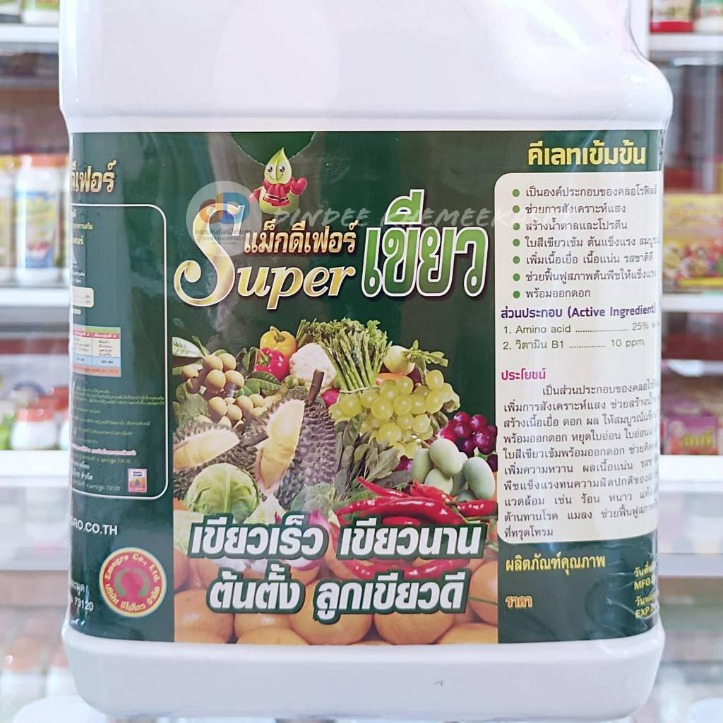 ซุปเปอร์เขียว (Super เขียว)#เขียวเร็ว เขียวนานตั้งต้น ลูกเขียวดี คีเลทเข้มข้น ขนาด 5 ลิตร