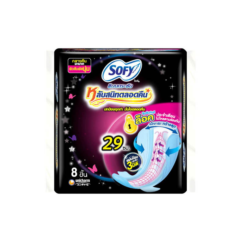 8851111105021 29CM โซฟีกระชับ กลางคืน 8 ชิ้น/ดำ