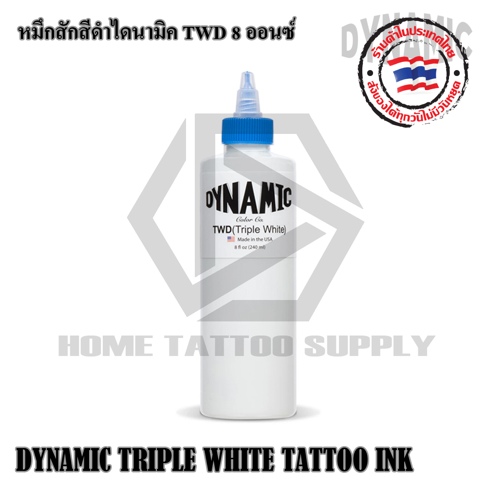 หมึกสักสีขาวไดนามิค TWD 8 ออนซ์ DYNAMIC INK