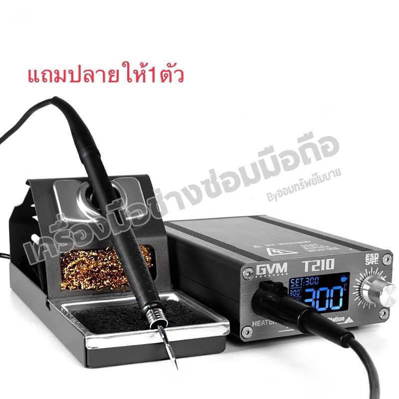 หัวแร้ง Gvm T210 ใช้ปลายเล็กJBCได้