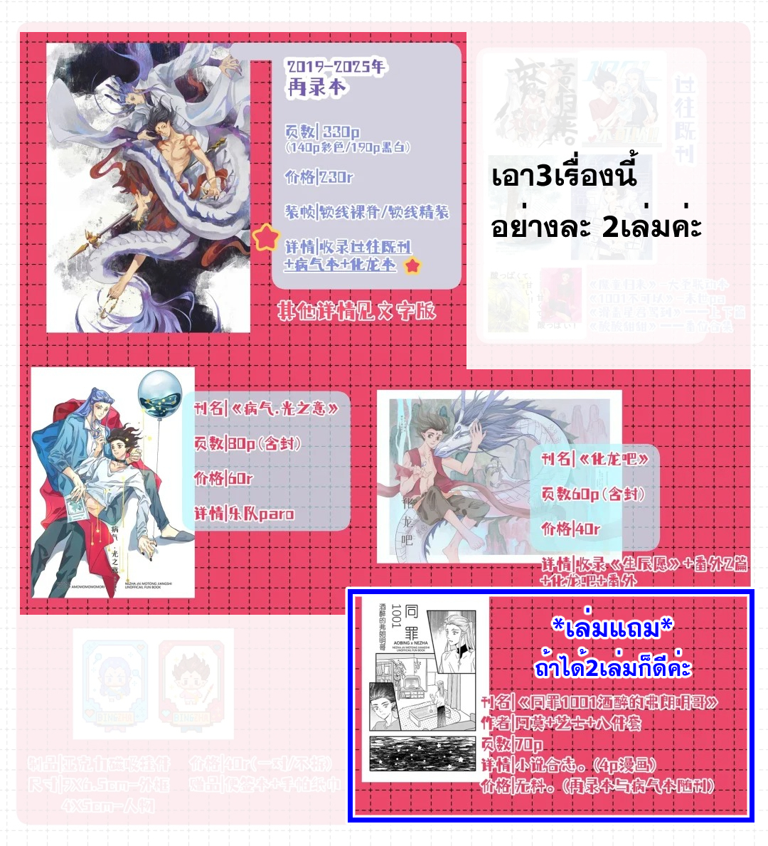 饼渣再录本正式版