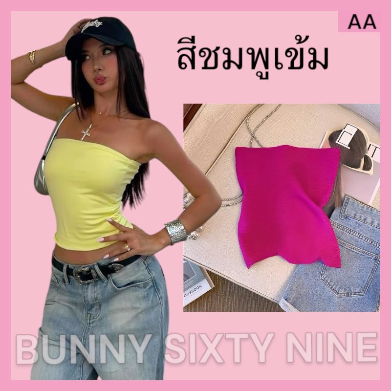 เกาะอก ซับใน รุ่นยาว สินค้าพร้อมส่ง