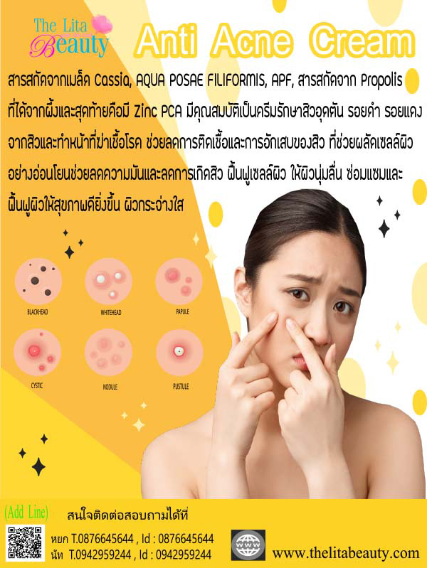 Anti Acne ream