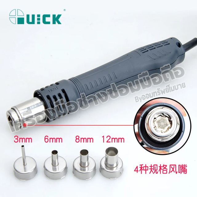 ฮอตแอร์ Quick_2008