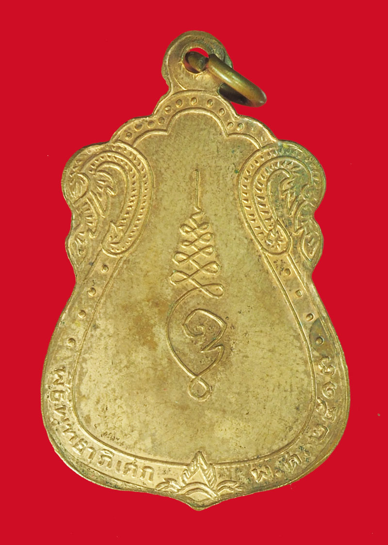 ขายแล้วA5481 เหรียญหลวงปู่ วัดใหญ่จอมปราสาท ปี 2513 สมุทรสาคร เนื้อทองแดงผิวไฟ 79