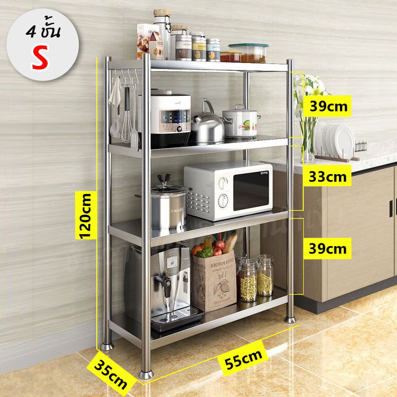 ชั้นวางของสเเตนเลสแท้304 แบบ 4 ชั้น ไซด์ S M L XL แบบธรรมดา และ เสริมคานพิเศษ