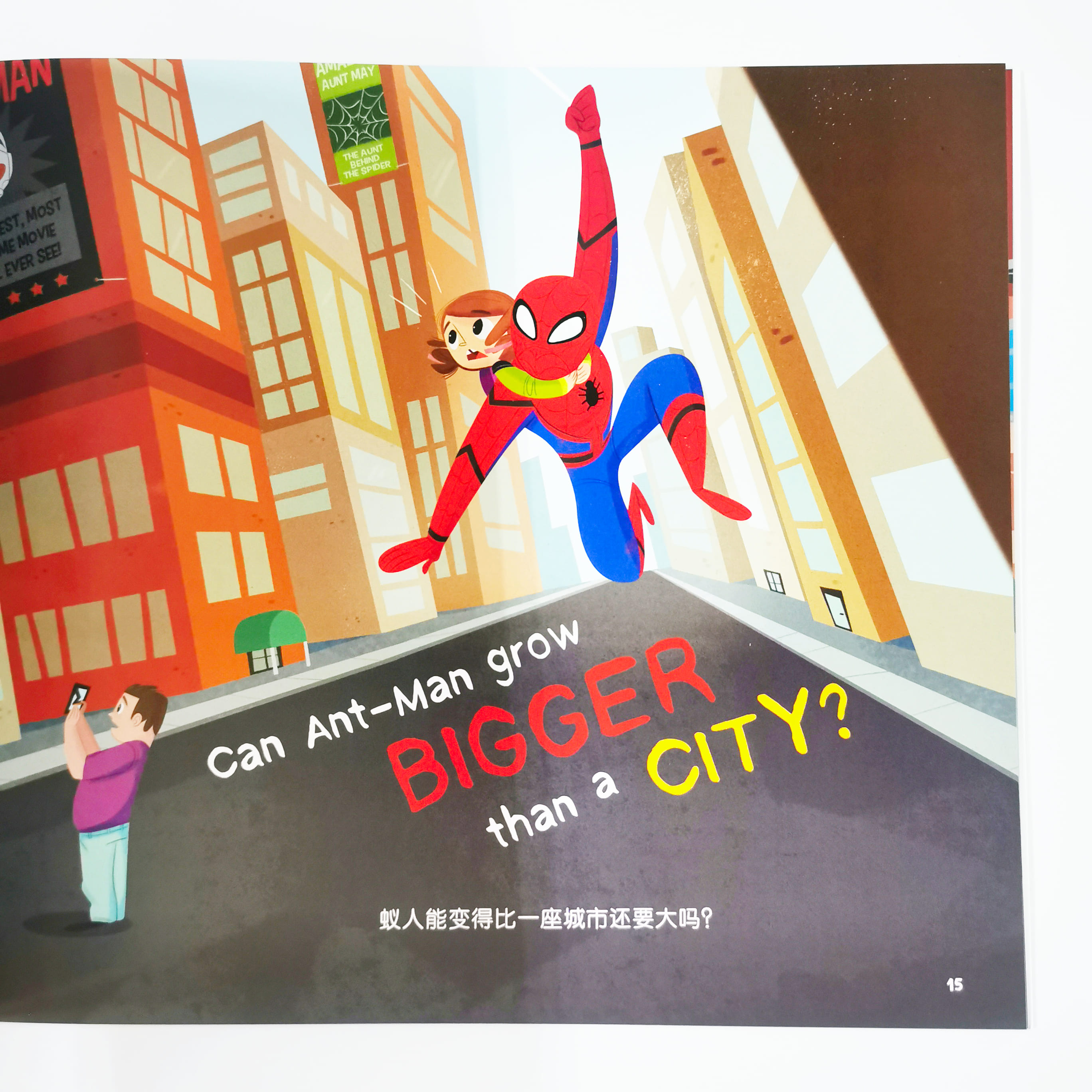 Grow Up, Ant-Man! 变大吧, 蚁人