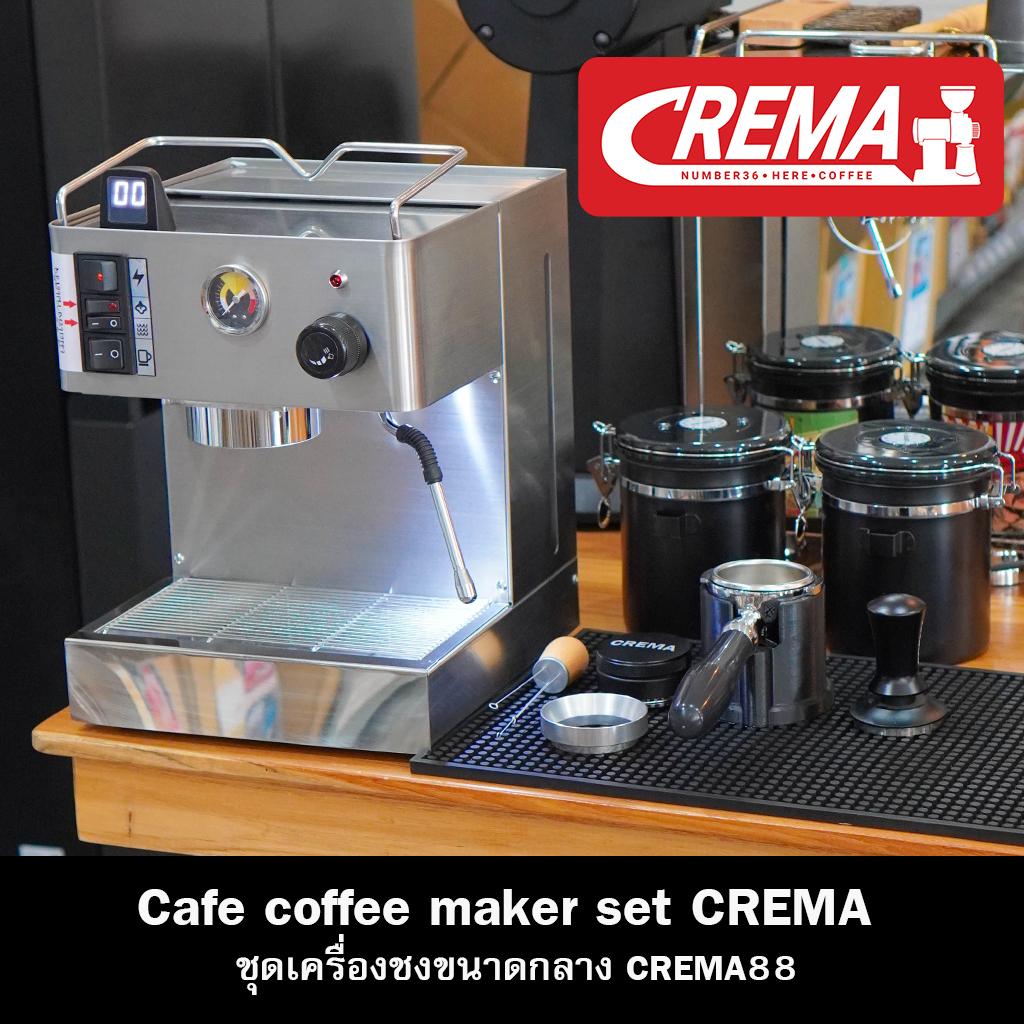 ชุดเครื่องชง CREMA 88 : เครื่องร้านกาแฟขนาดกลาง : พร้อมสูตรเปิดร้านกาแฟ