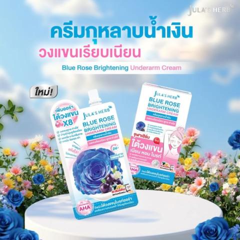 8858882903993 จุฬาเฮิร์บ บลู โรส ไบรท์เทนนิ่ง อันเดอร์อาร์ม 10ก.