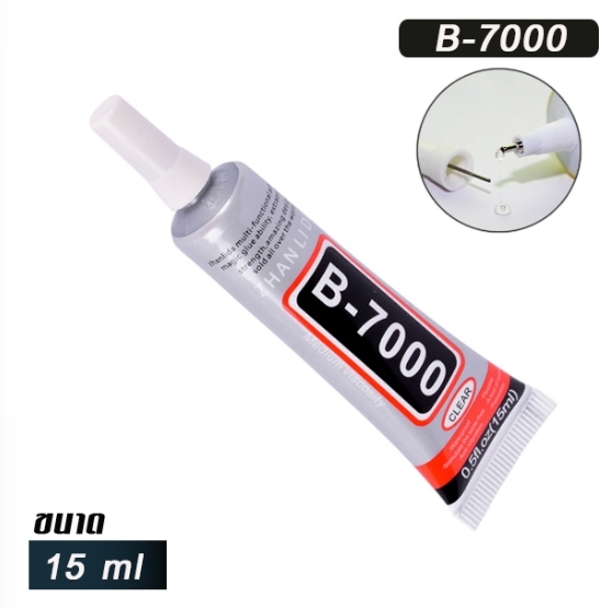 B-7000 ( เนื้อกาวสีใส 50ml )