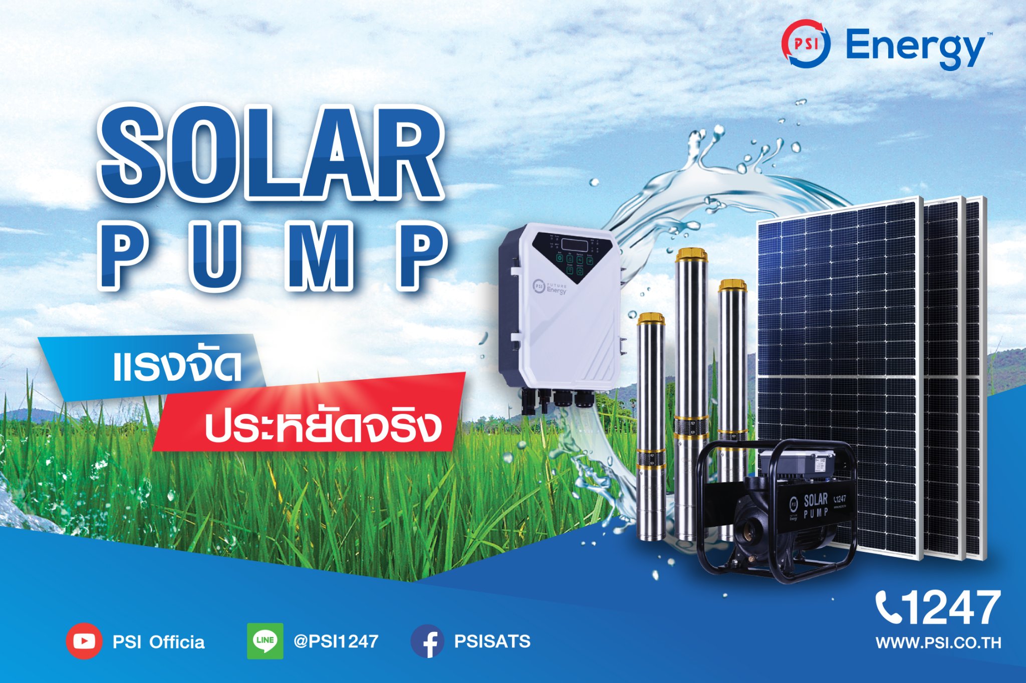 ชุดปั๊มน้ำหอยโข่ง PSI รุ่น D2H14 (สำหรับคลองและบึง)
