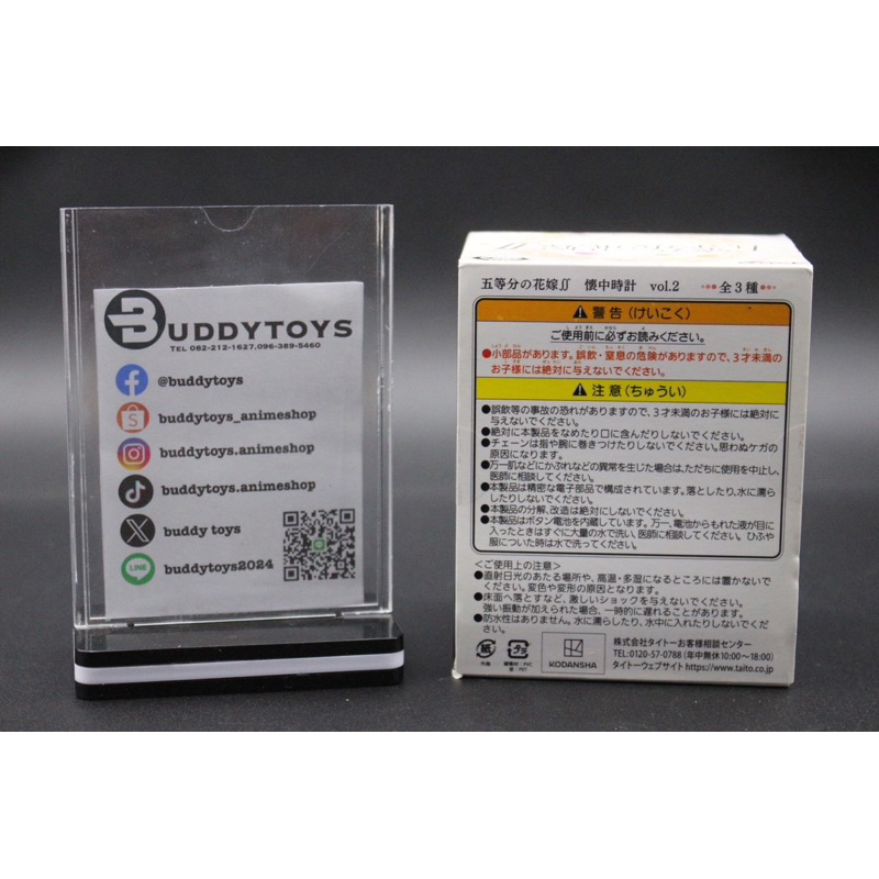 นาฬิกาพกพา โยทสึบะ -เจ้าสาวผมเป็นแฝดห้า[The Quintessential Quintuplets -Pocket Watch- Yotsuba Nakano]