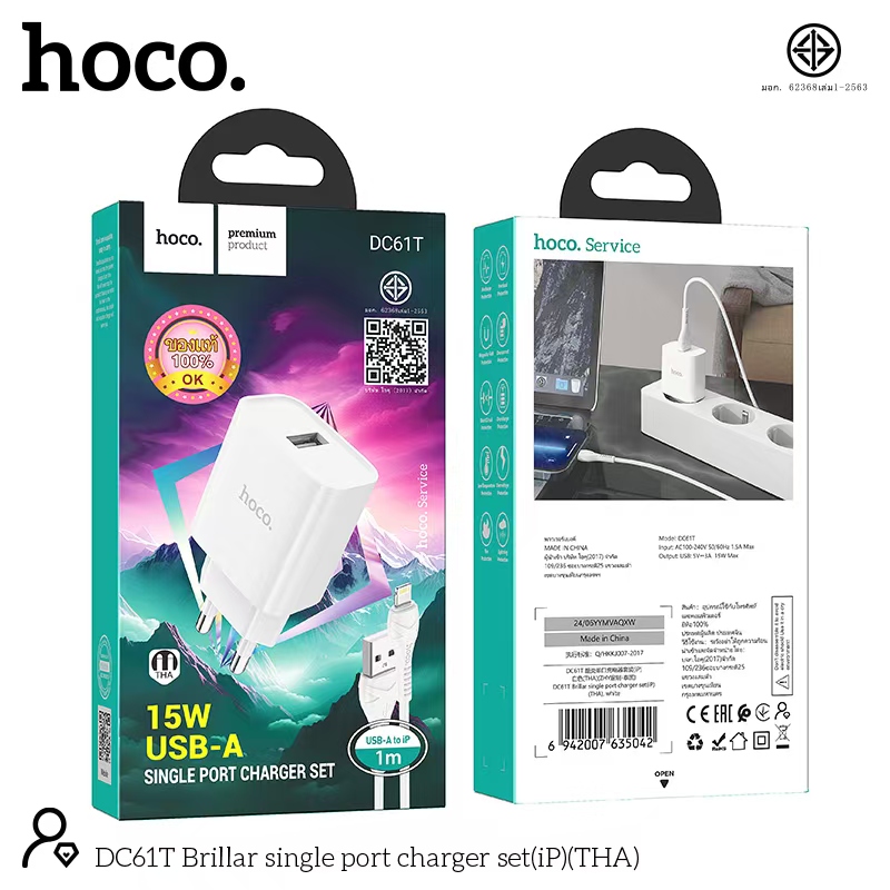 HOCO DC61T I-P 15W (EU)