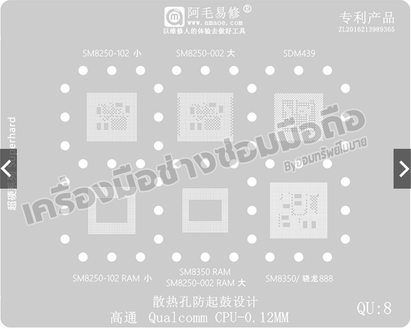แพทบอล CPU MTK+QLM